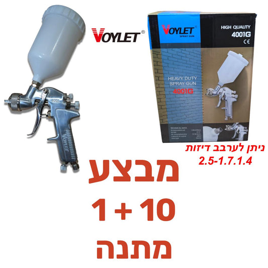 מבצע 1+10 ללא חיוב מרסס איכותי כוס עליון VOYLET 4001G דיזה 1.7 מ"מ מרססי צבע ואביזרים VOYLET אמנון ברגמן מסחר בע"מ