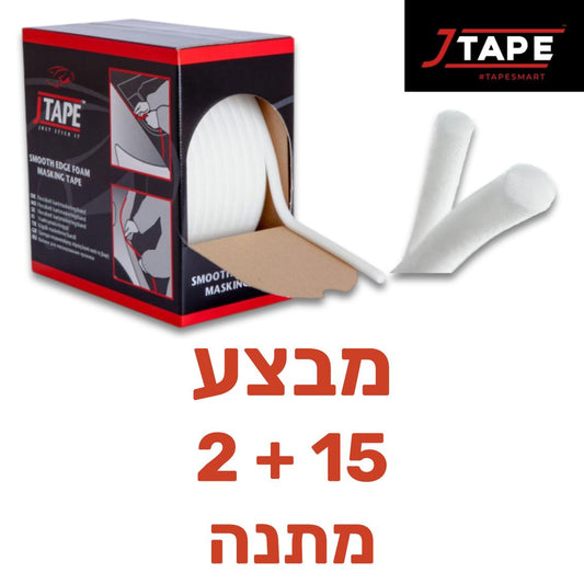 מבצע 2+15 גליל ספוג בין דלתות איכותי 13 מ"מ 50 מטר JTAPE אנגליה מוצרי הדבקה JTAPE אמנון ברגמן מסחר בע"מ
