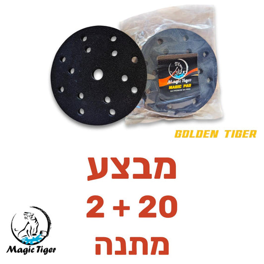 ספוג הגבהה MAGIC PAD 6 מבצע 2+20 מתנה מוצרי ליטוש ואביזרים MAGIC-TIGER אמנון ברגמן מסחר בע"מ