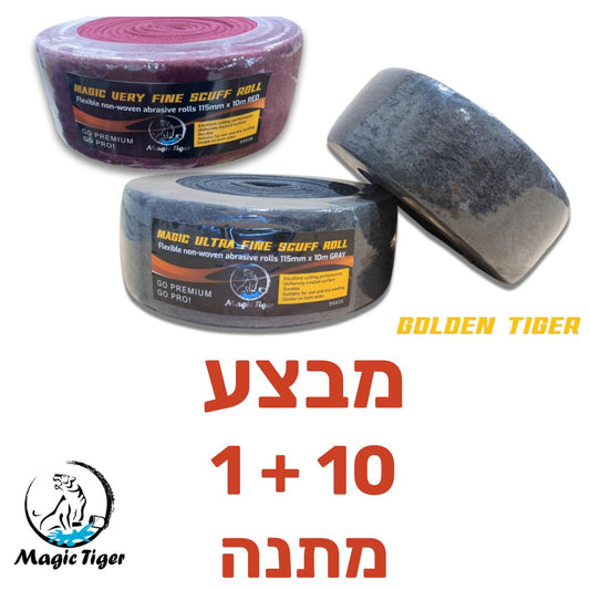 גליל סקוץ ליטוש אפור\אדום MAGIC מבצע 1+10 מתנה מוצרי ליטוש ואביזרים MAGIC-TIGER אמנון ברגמן מסחר בע"מ