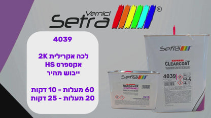 לכה סופר פאסט HS פרימיום 5 ליטר 4039 SETRA